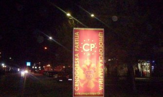 Nacionalni savjet da uputi zahtjev za uvođenje crnogorskog