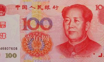 Kineski juan postao peta najpopularnija valuta u svijetu