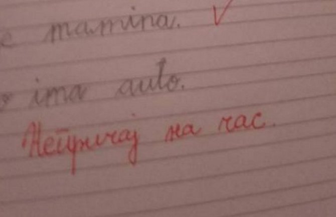 Učiteljica iz podgoričke škole da poradi na pravopisu!