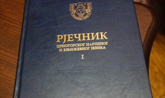 U Rječniku se potkrale izvjesne greške koje će biti razmatrane i ispravljene