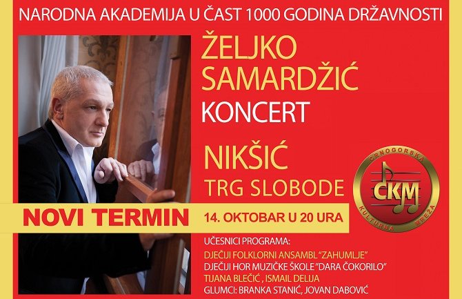 Koncert Željka Samardžića odložen za petak 