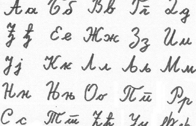 Srpski narod u Crnoj Gori neće dozvoliti napuštanje ćirilice