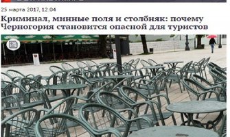 Ruske televizije odvraćaju turiste od CG (VIDEO)