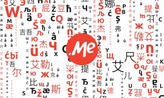 Slave desetogodišnjicu pokretanja .ME domena implementacijom IDN domena