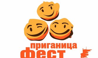 24.jula Priganica fest na Skadarskom jezeru: Slađe Je Sa Medom