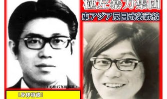 Muškarac na samrti priznao policiji da je 50 godina bio jedan od najtraženijih kriminalaca u Japanu