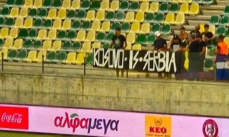 Prekinut meč Kipar – Kosovo zbog transparenta „Kosovo je Srbija“